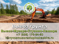 Котлован вырыли, а землю девать некуда. Как не утопить участок в грязи до осени