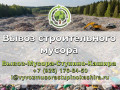Куда девать бетон, если я не застройщик? Обычный контейнер — не вариант Куда девать бетон, если я не застройщик? Обычный контейнер — не вариант