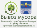 Легальный вывоз промотходов в Малино: как избежать штрафов и выстроить надежную систему