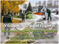 Уборка территории: порядок на участке без вашего участия Уборка территории: порядок на участке без вашего участия